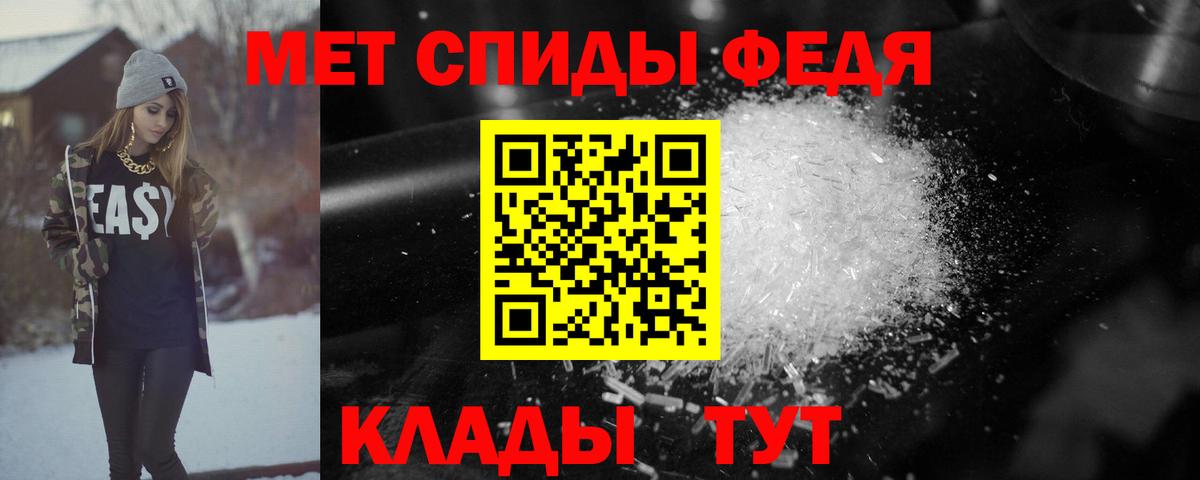 АМФЕТАМИН Premium Оренбург