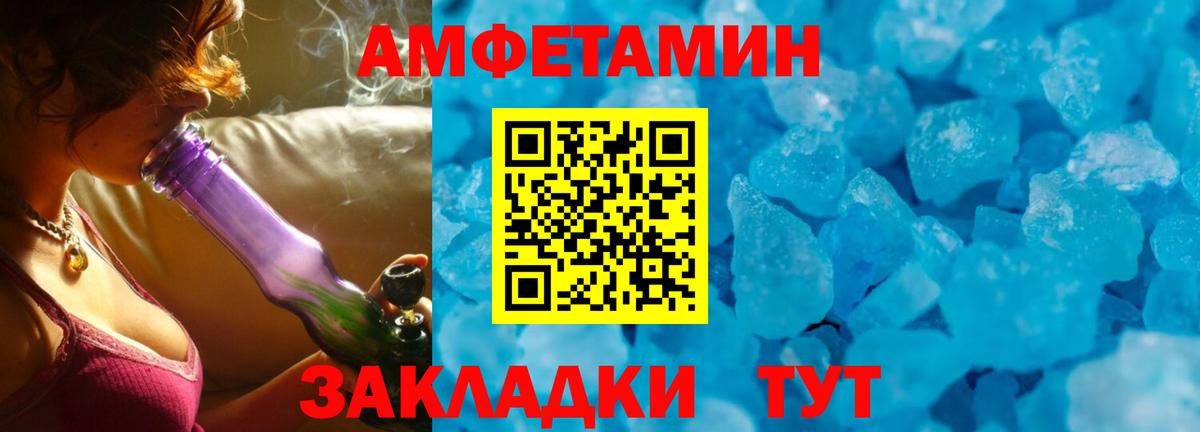 Amphetamine 98% Оренбург