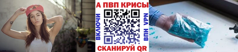 купить наркоту  Оренбург  APVP Crystall 