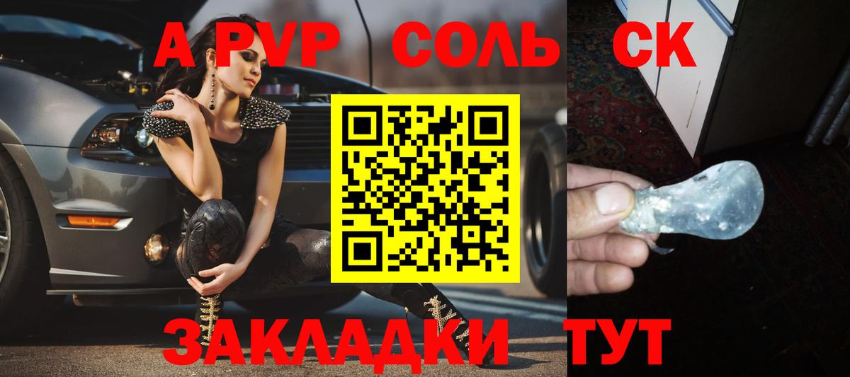 APVP крисы CK Оренбург
