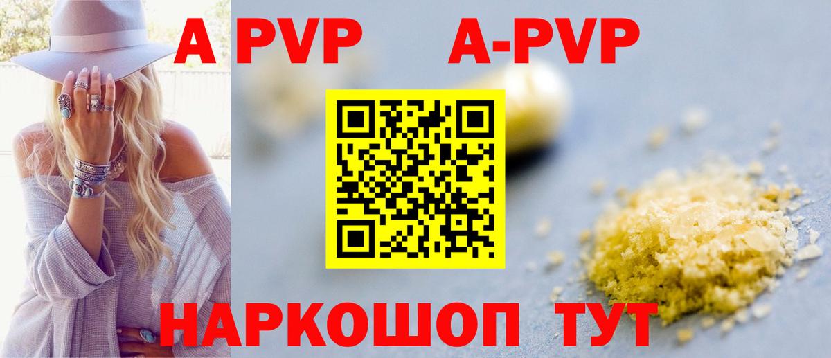 Оренбург  Alpha PVP СК КРИС  A-PVP СК  Альфа ПВП VHQ  где можно купить наркотик  Вход с VPN 