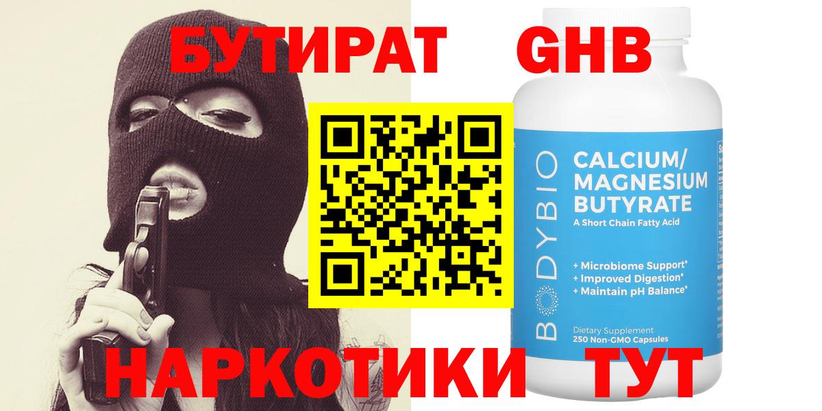 Бутик  БУТИРАТ буратино  Вход с VPN  Оренбург 