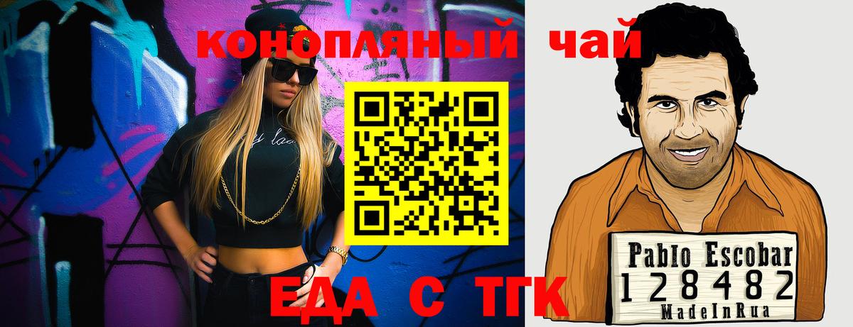 Оренбург  Печенье с ТГК марихуана  Вход с VPN 