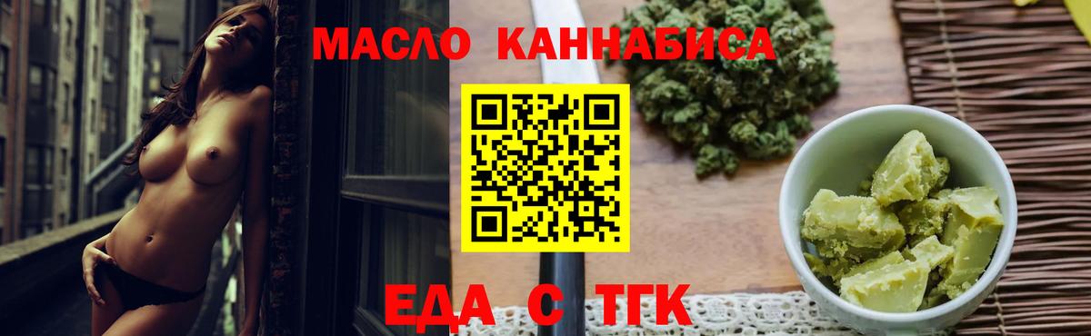 Оренбург  Cannafood марихуана  Вход с VPN 