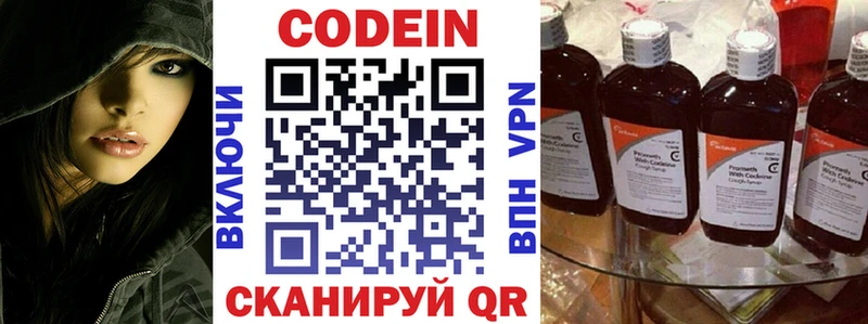 Кодеиновый сироп Lean Purple Drank  Оренбург 