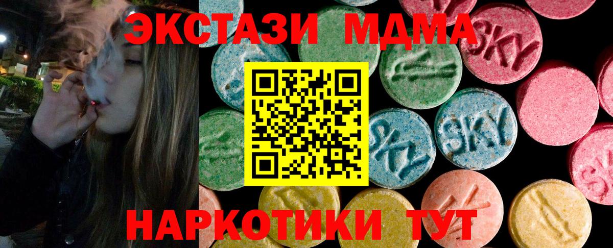 Оренбург  Ecstasy 280 MDMA  Экстази VHQ  darknet клад  Вход с VPN 