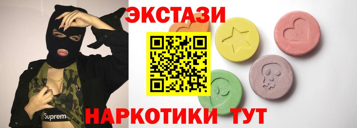 Ecstasy 99% Оренбург