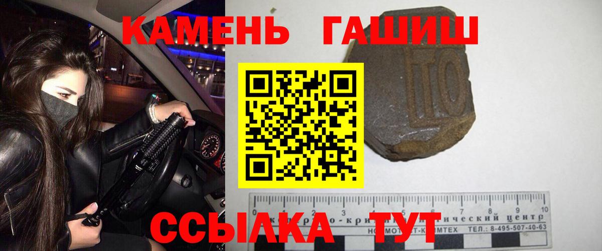 Гашиш ice o lator Оренбург