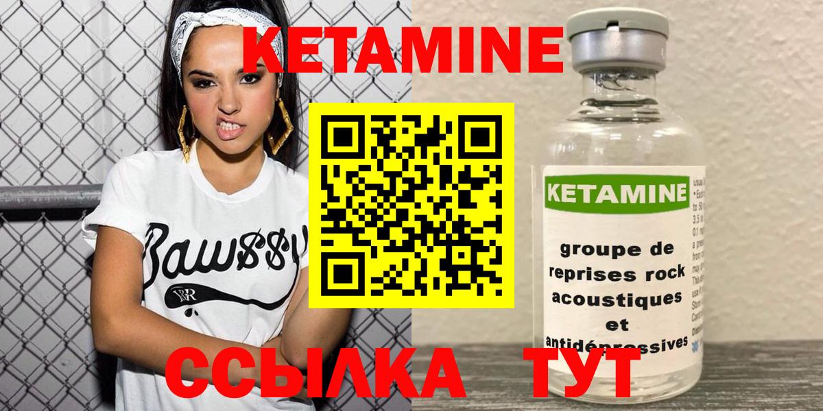 КЕТАМИН VHQ Оренбург