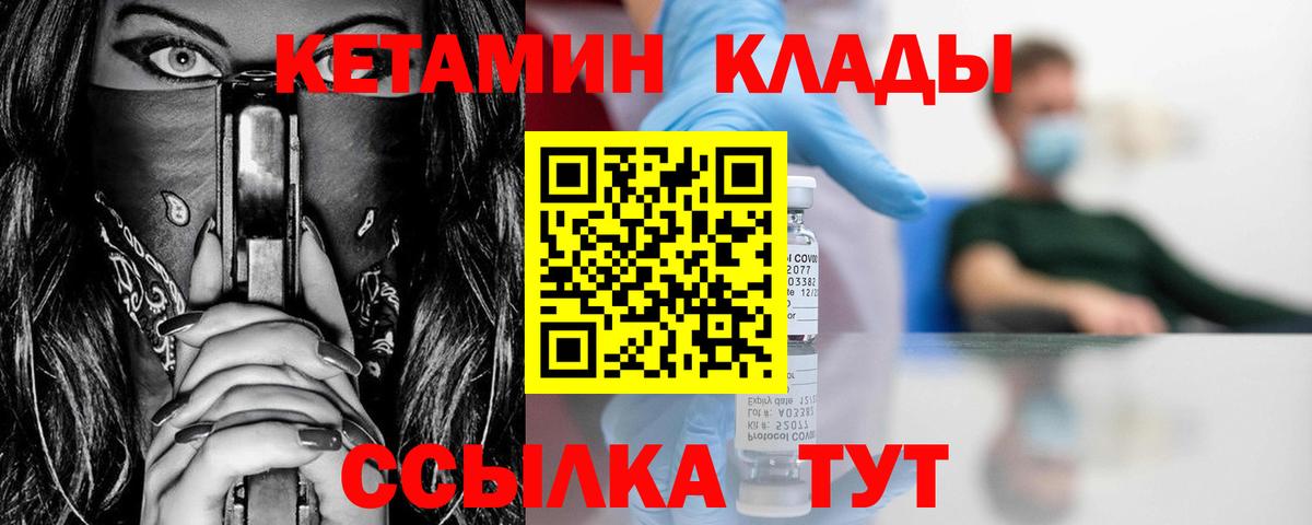 Кетамин VHQ  Вход с VPN  Оренбург 