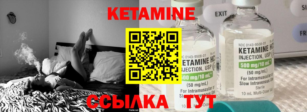 КЕТАМИН VHQ Оренбург