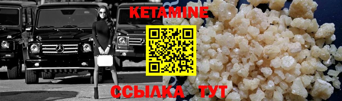 КЕТАМИН ketamine  Вход с VPN  Оренбург 
