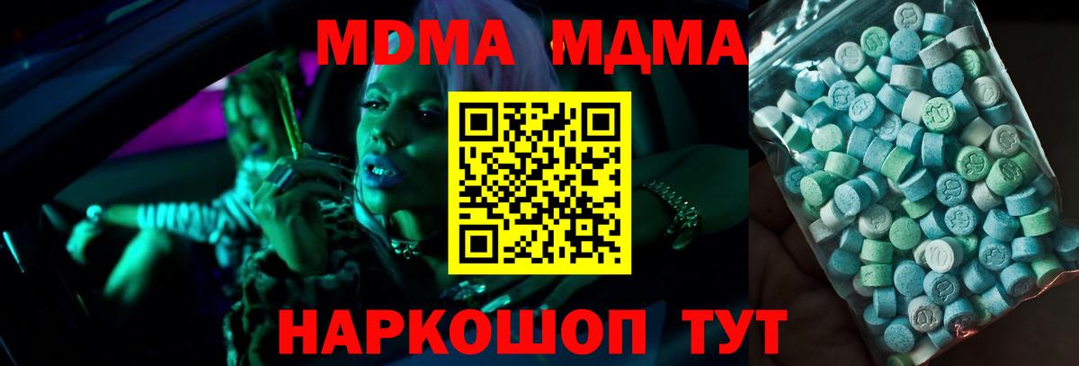 MDMA VHQ  Вход с VPN  MDMA  Оренбург  МДМА кристаллы 