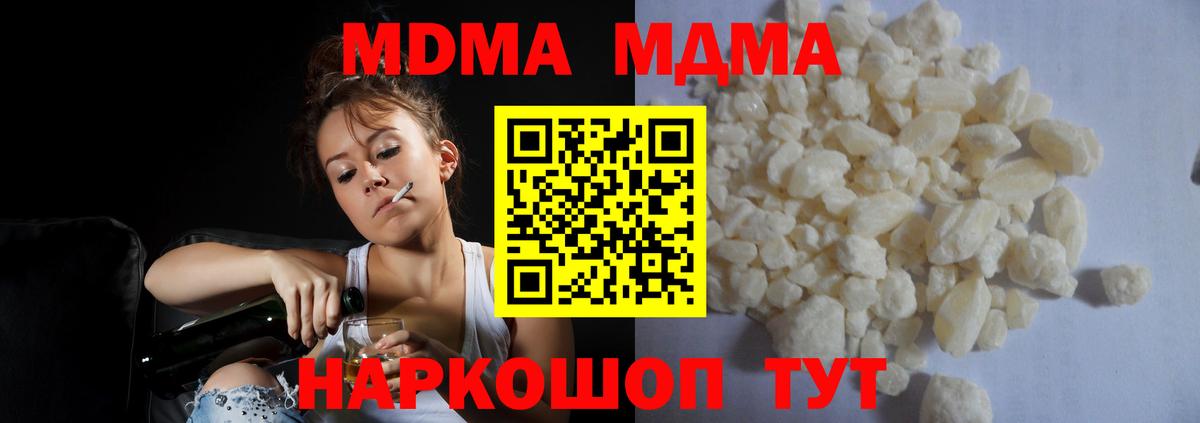 МДМА  Вход с VPN  Оренбург  МДМА кристаллы  МДМА молли 