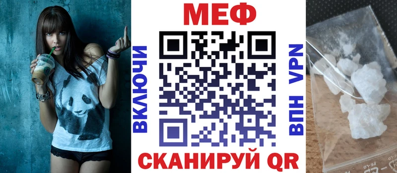 МЕФ мука  где продают   Оренбург 