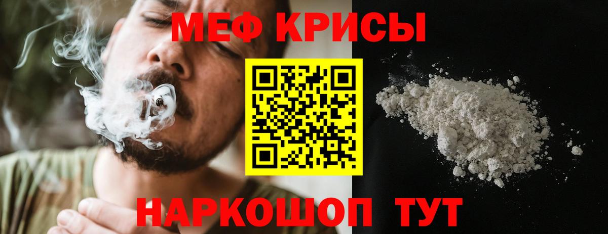 Оренбург  Мефедрон  Мефедрон mephedrone  Вход с VPN  где продают наркотики  МЕФ мука 