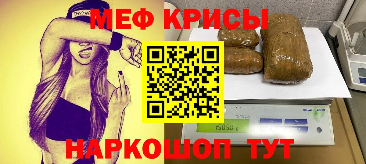 Меф мяу мяу мука Оренбург