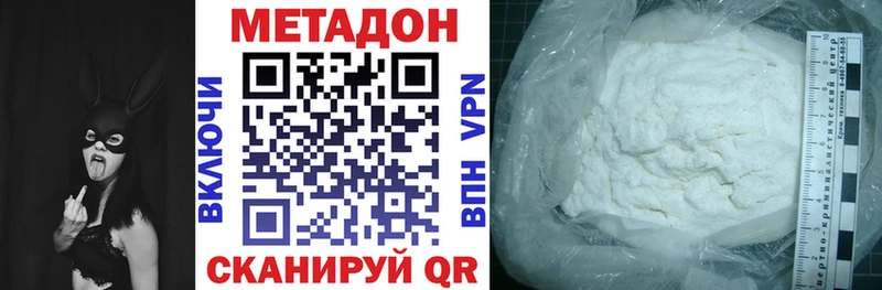 МЕТАДОН methadone  Оренбург 