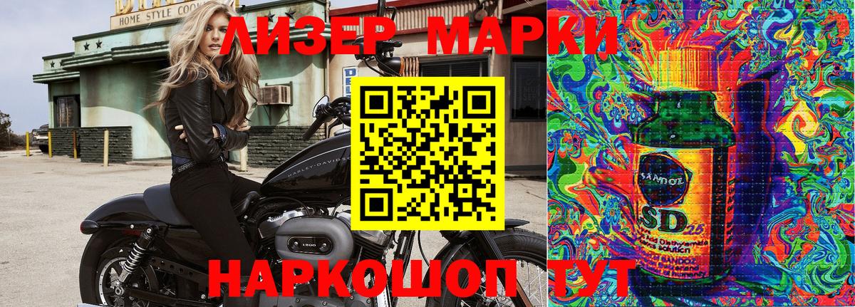 Оренбург  Наркотические марки 1,8мг  Вход с VPN 