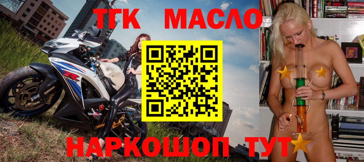 Дистиллят ТГК жижа  Вход с VPN  Оренбург  Дистиллят ТГК концентрат 