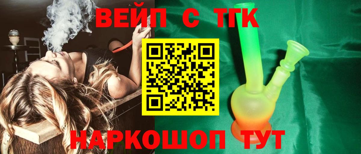 Дистиллят ТГК THC oil  даркнет сайт  Оренбург  Вход с VPN 