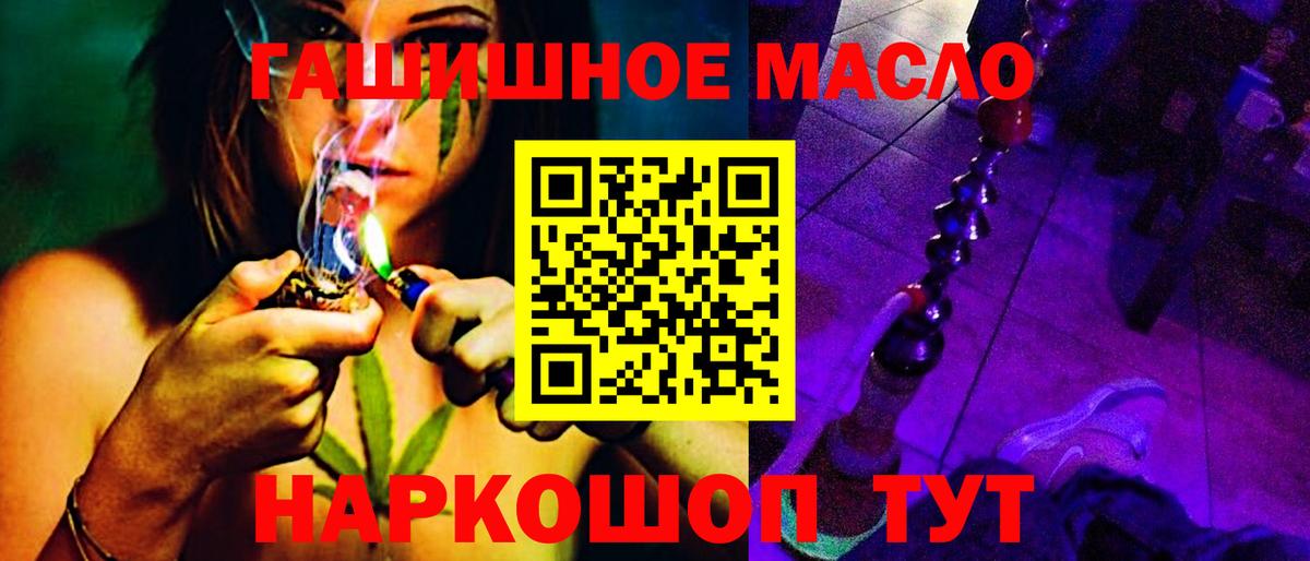Дистиллят ТГК THC oil Оренбург
